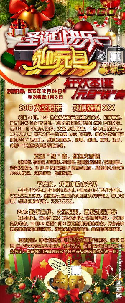 圣诞展架