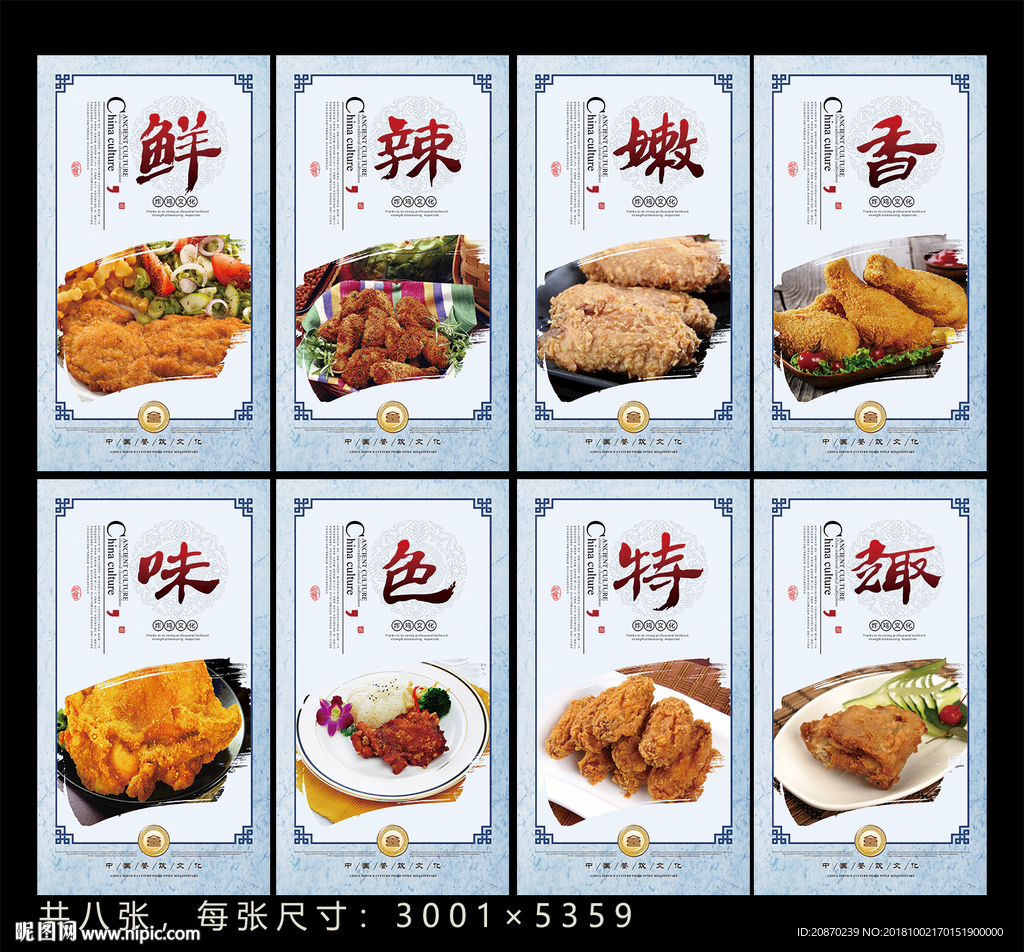 炸鸡