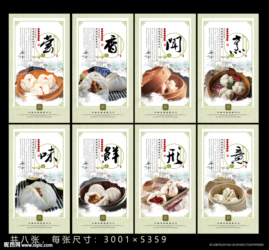 叉烧包