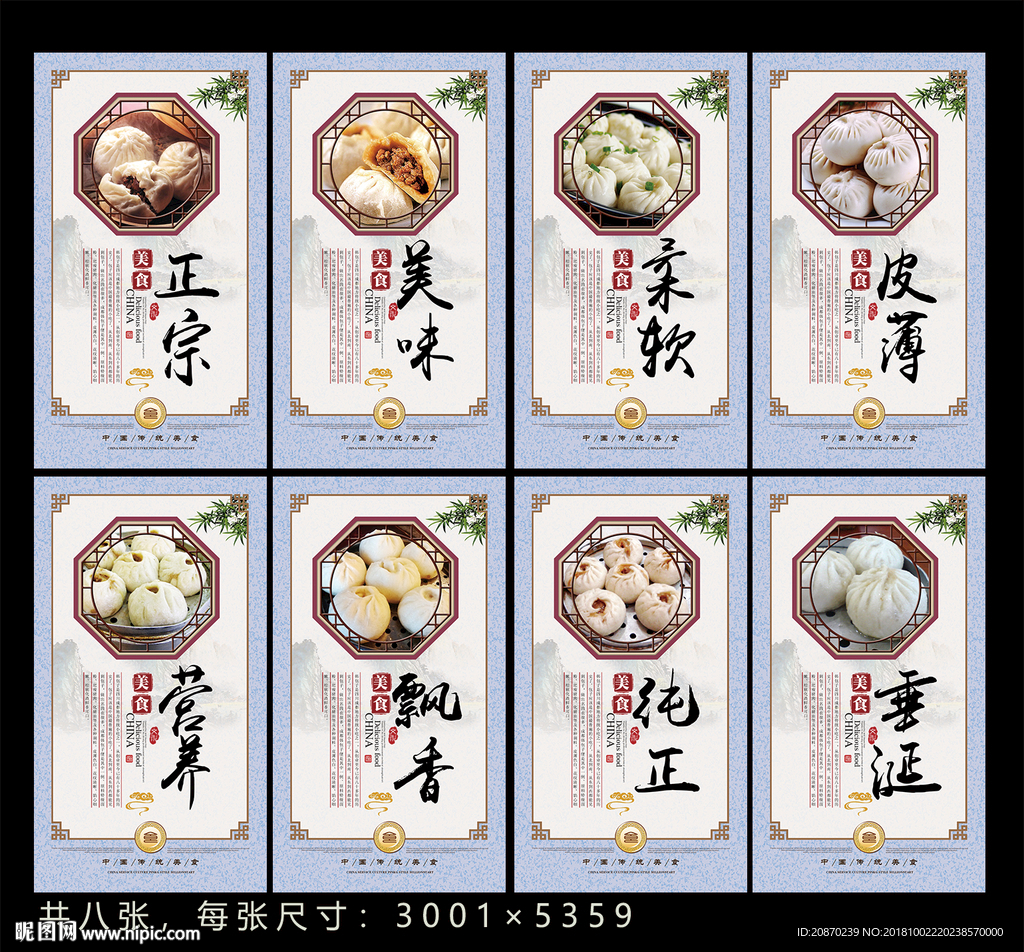 韩包子