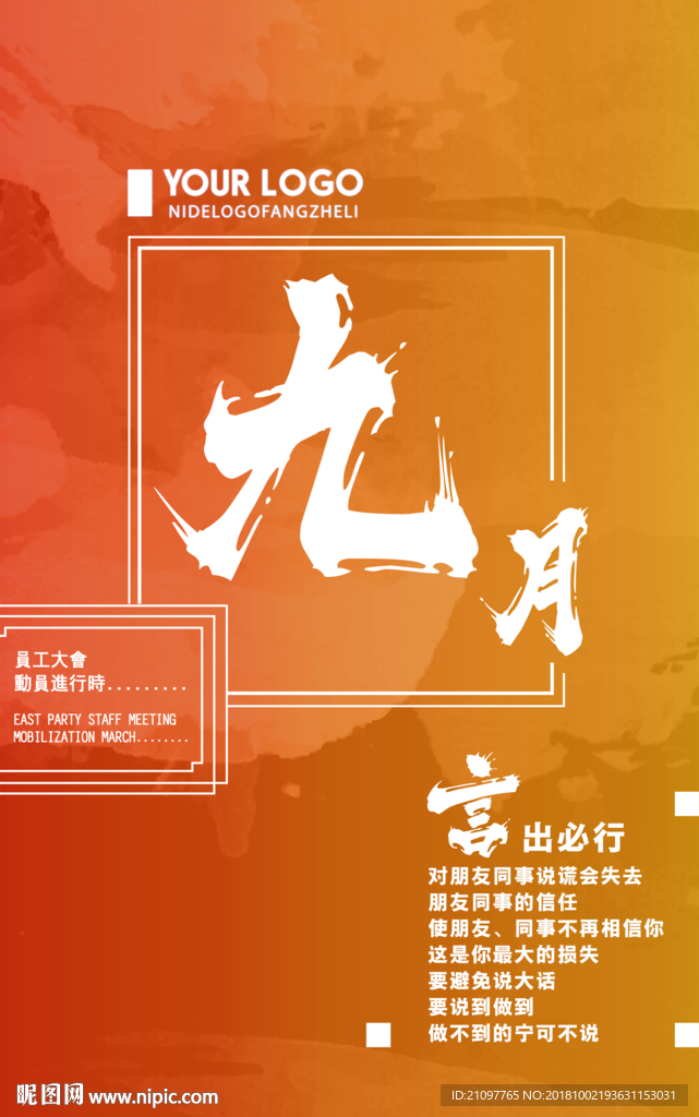 酒吧员工大会海报