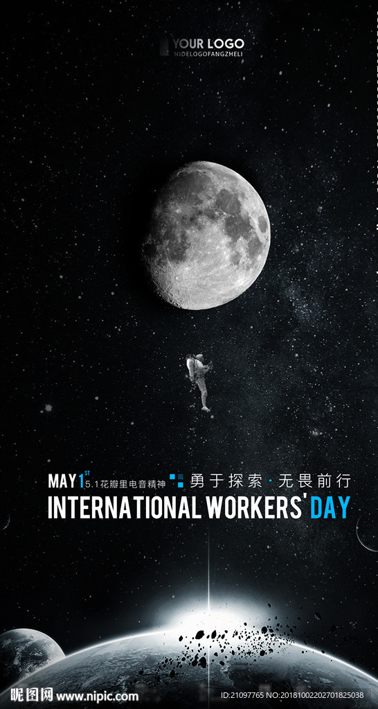 科幻海报