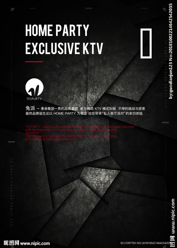 KTV宣传H5