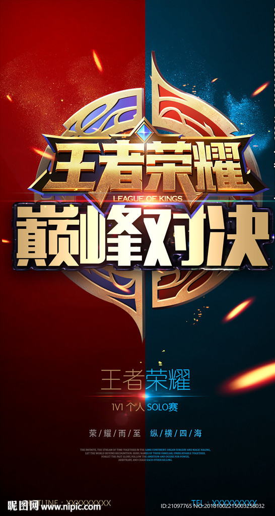 酒吧活动海报