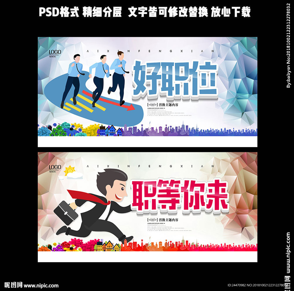 招聘