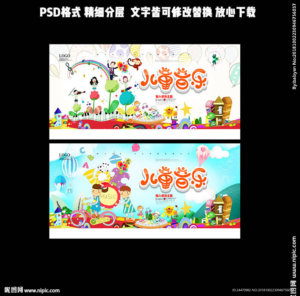 音乐培训