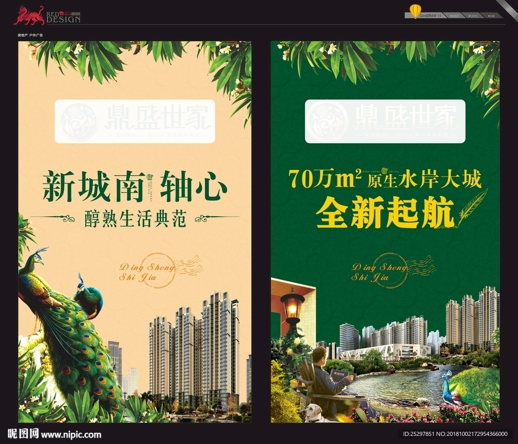 房地产  广告
