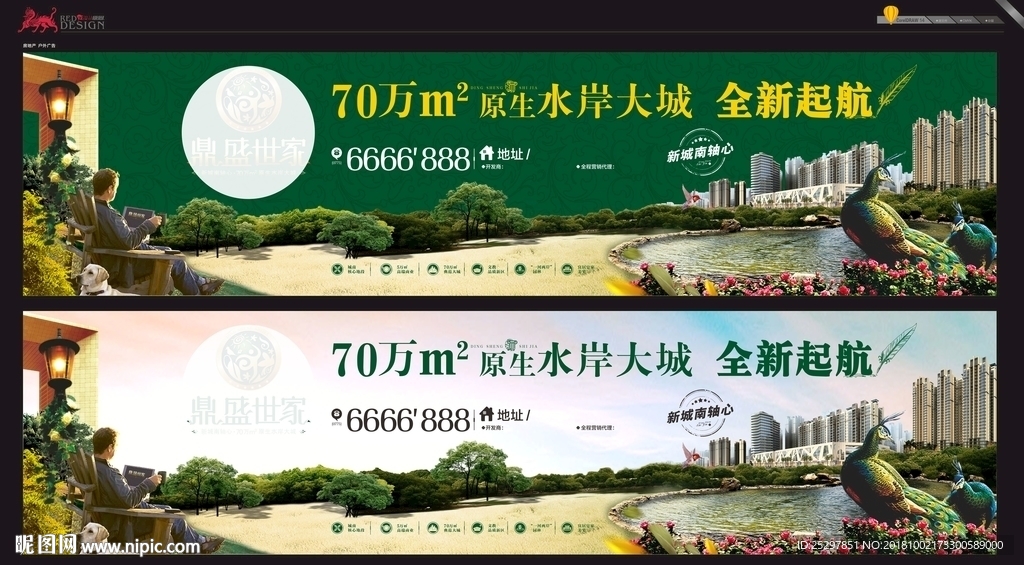 房地产 户外大牌