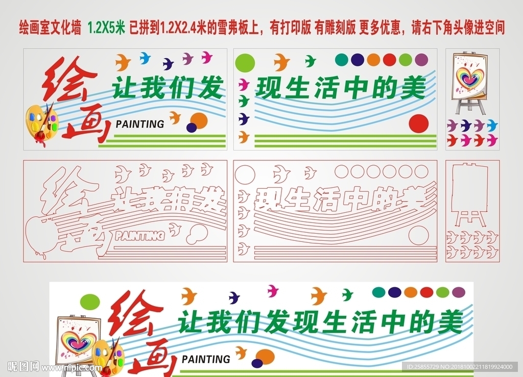 绘画室文化墙