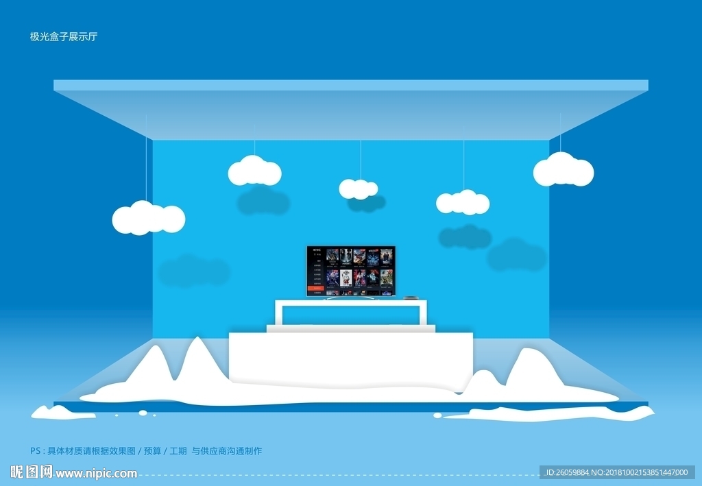 冰雪集装箱设计