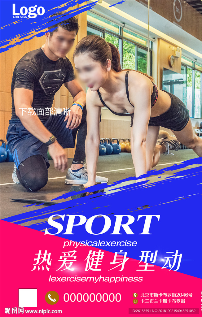 健身