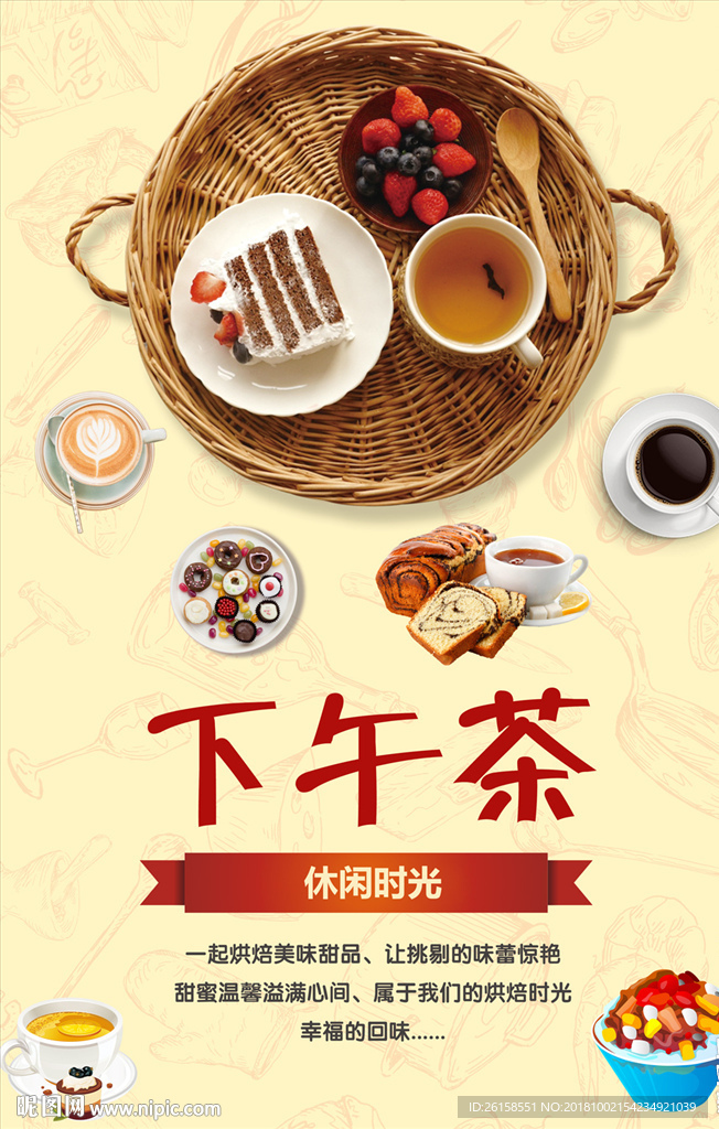 下午茶