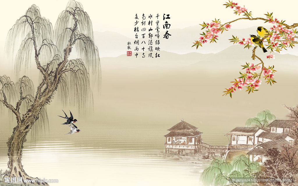 江南图