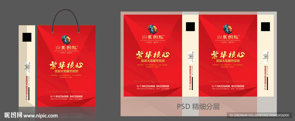 广告手提袋