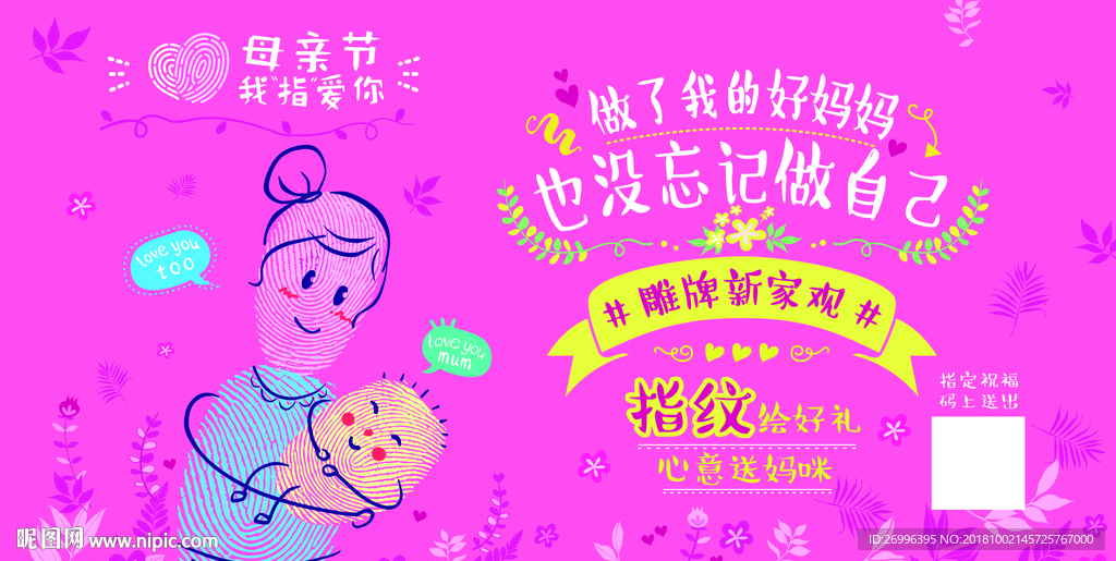 指纹图背景