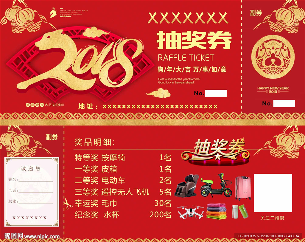 邀请卡