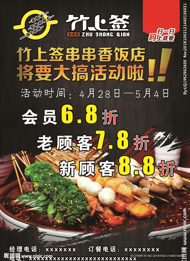 竹上签彩页