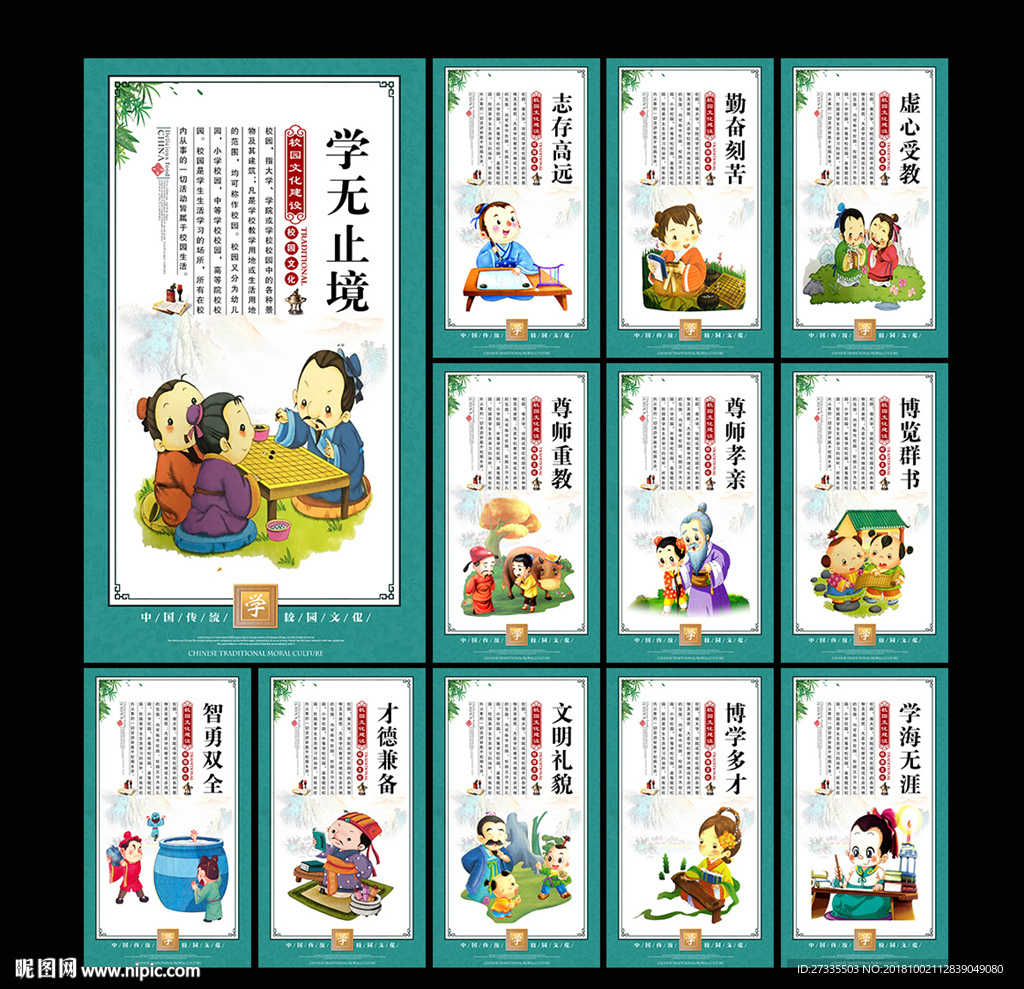 校园文化建设