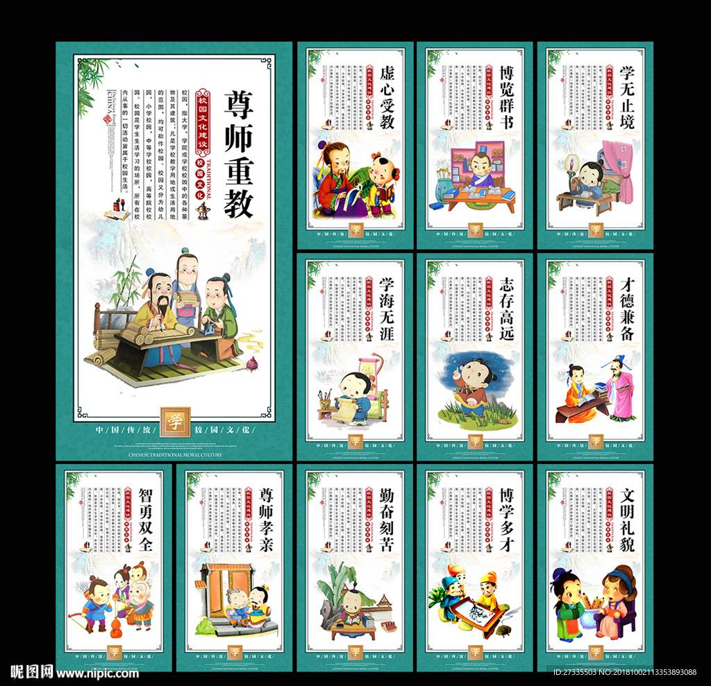 学校文化