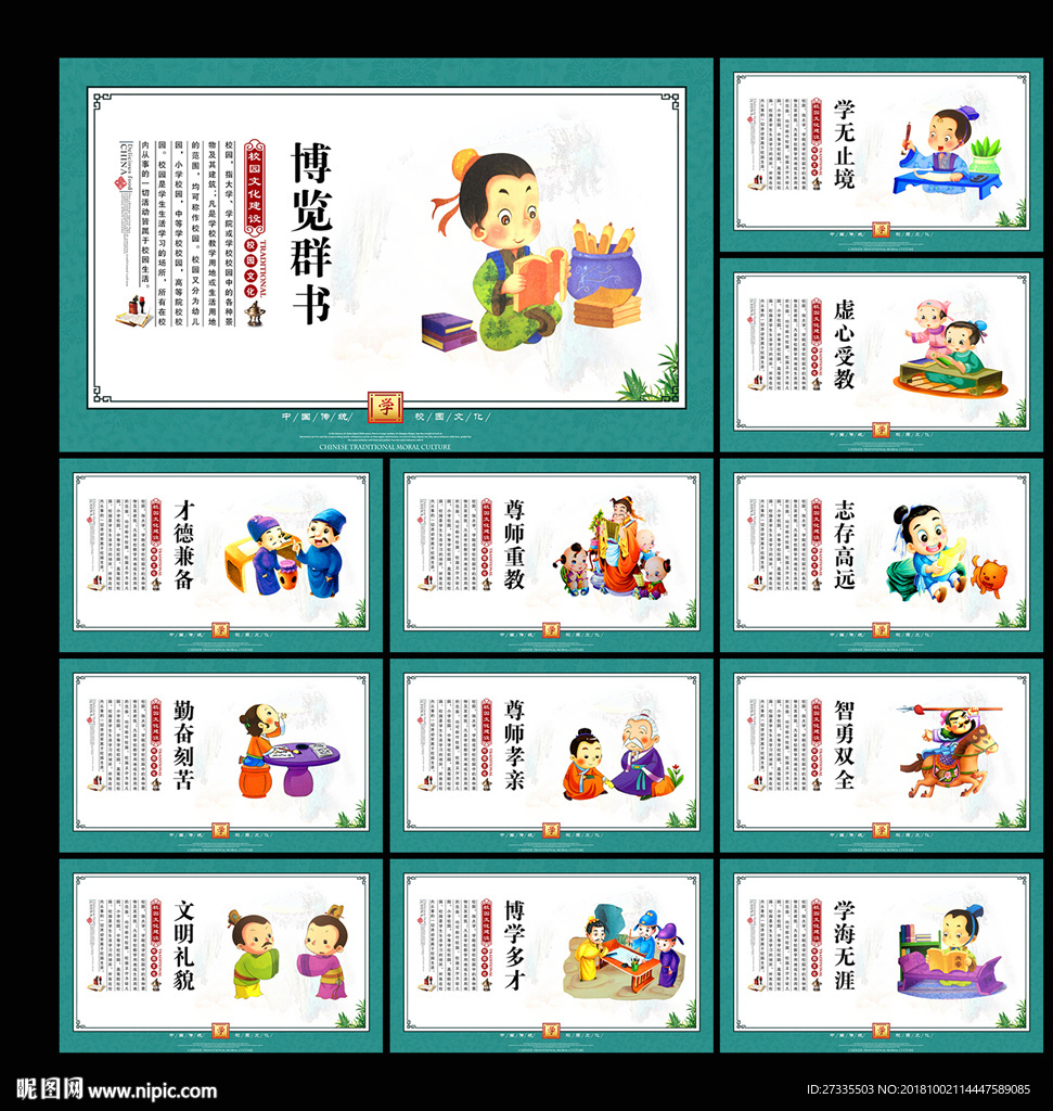 学校