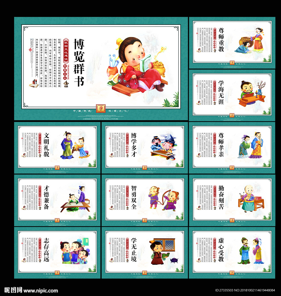 学校