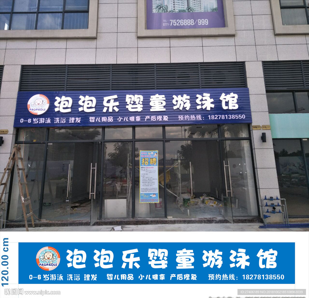 泡泡乐婴童游泳馆