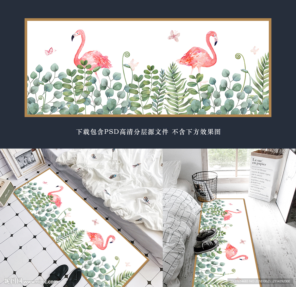 北欧水彩叶子长条地毯地垫