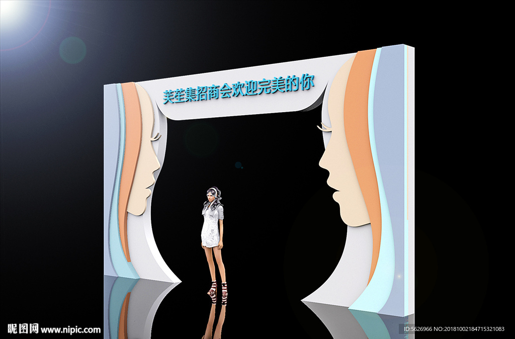 美业化妆品招商会人脸门头龙门