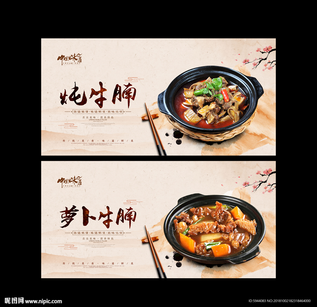 炖牛腩