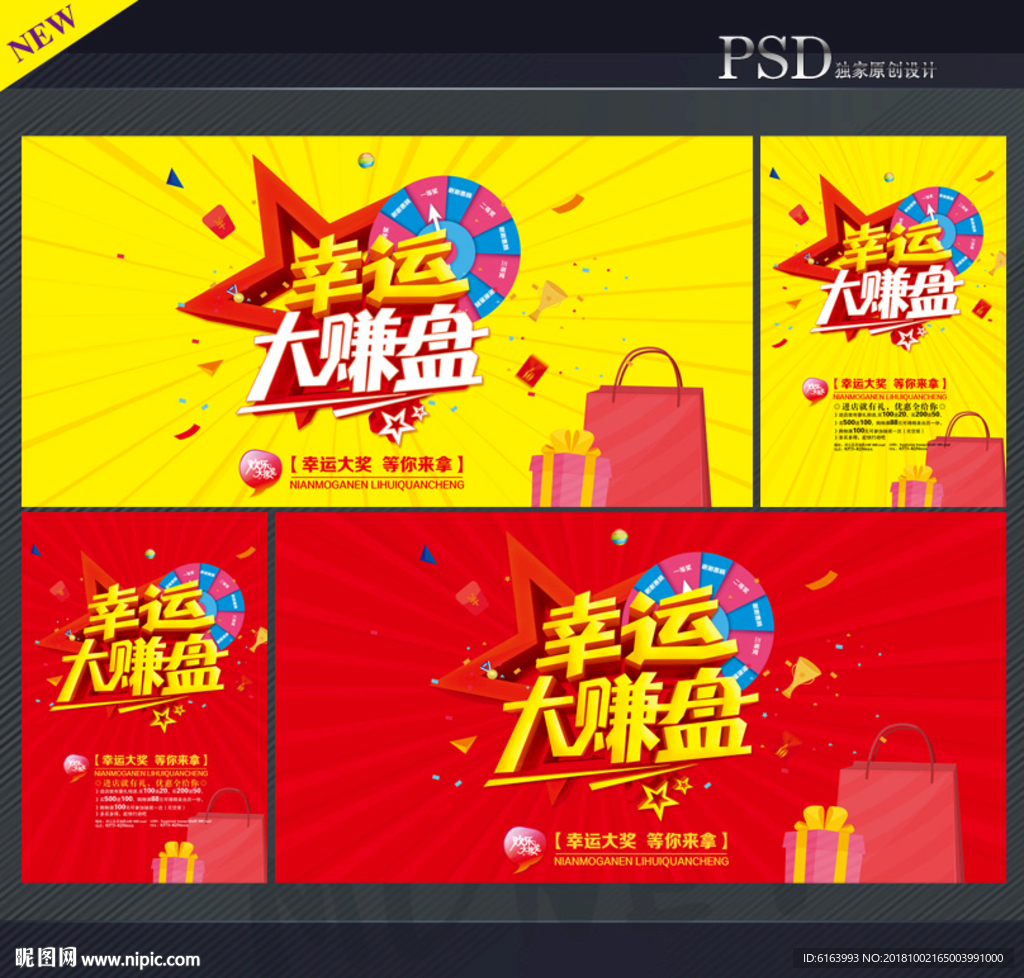 抽奖