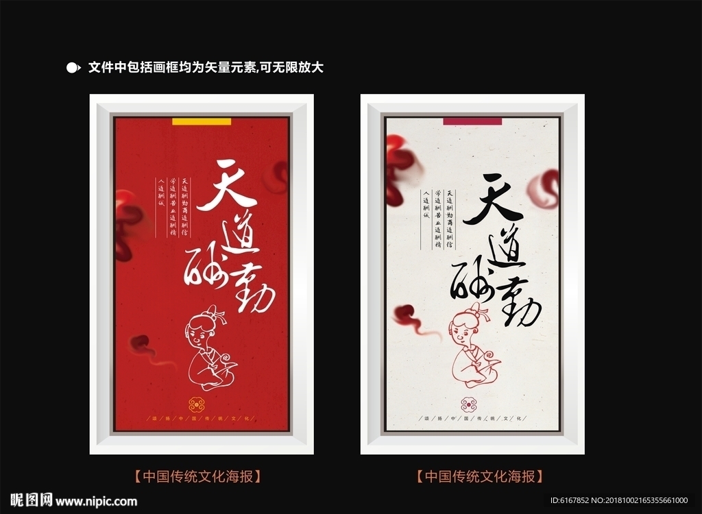 学校文化海报