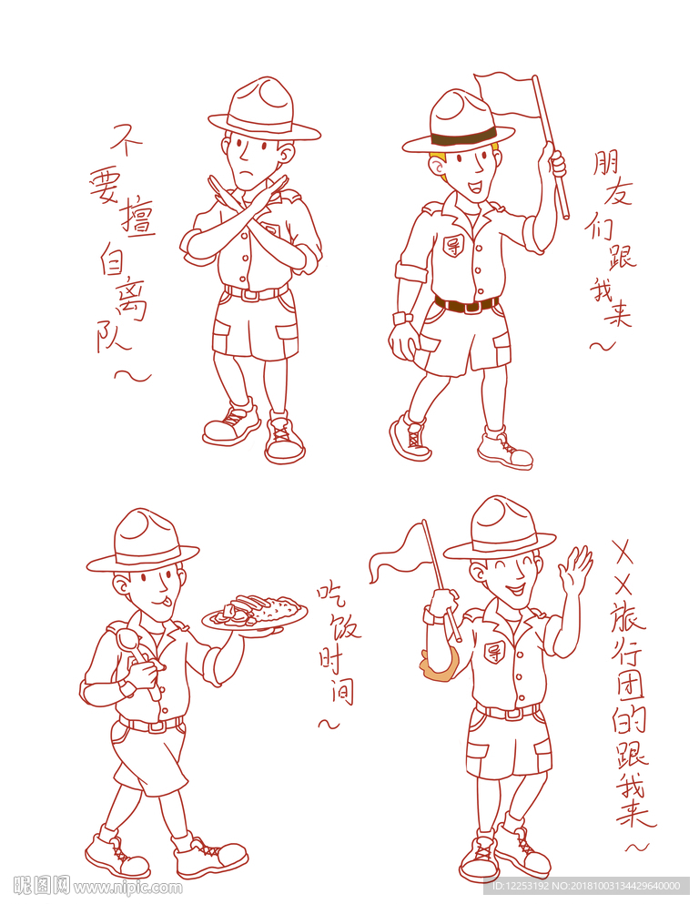 卡通漫画
