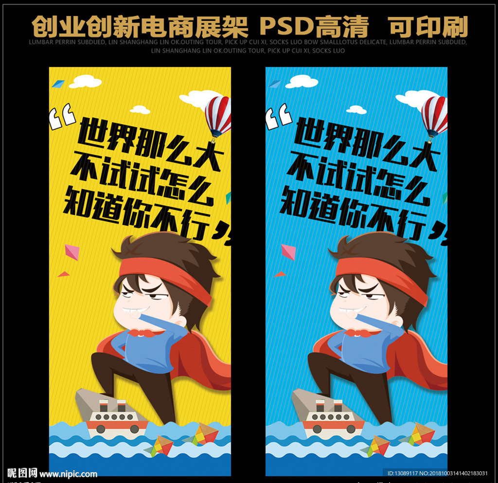 世界之大不试试怎么知道你不行