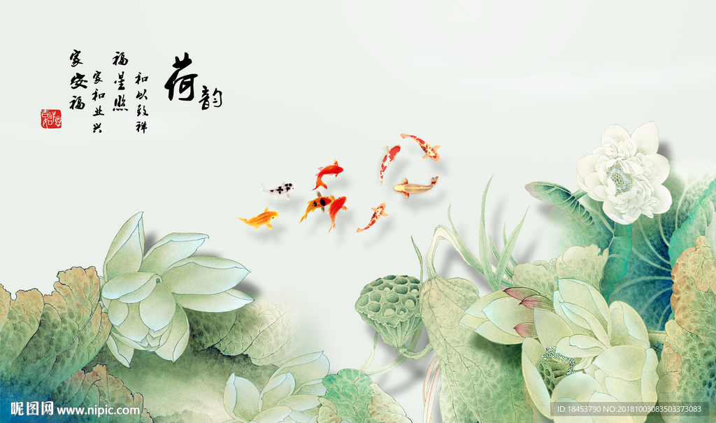 荷韵电视背景墙