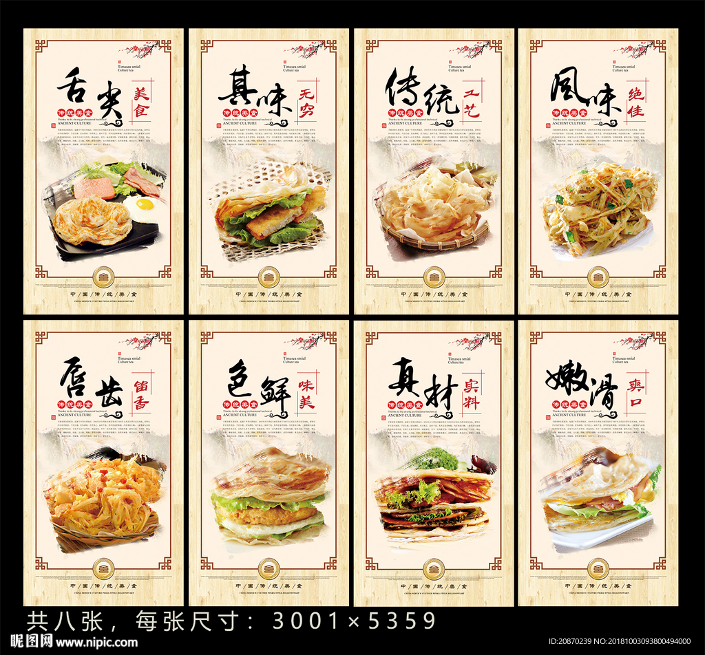 手抓饼