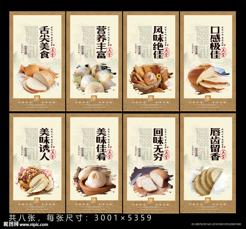 白面包