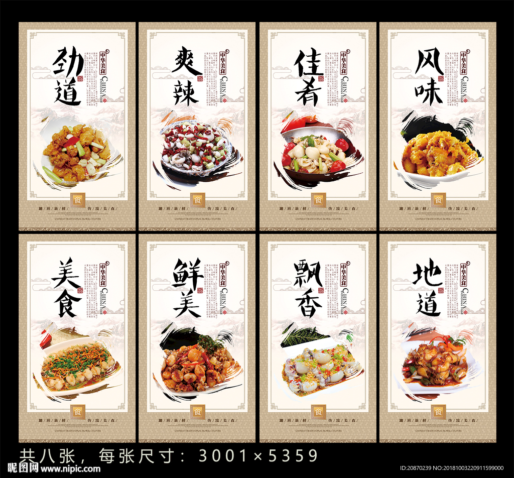 墨鱼仔