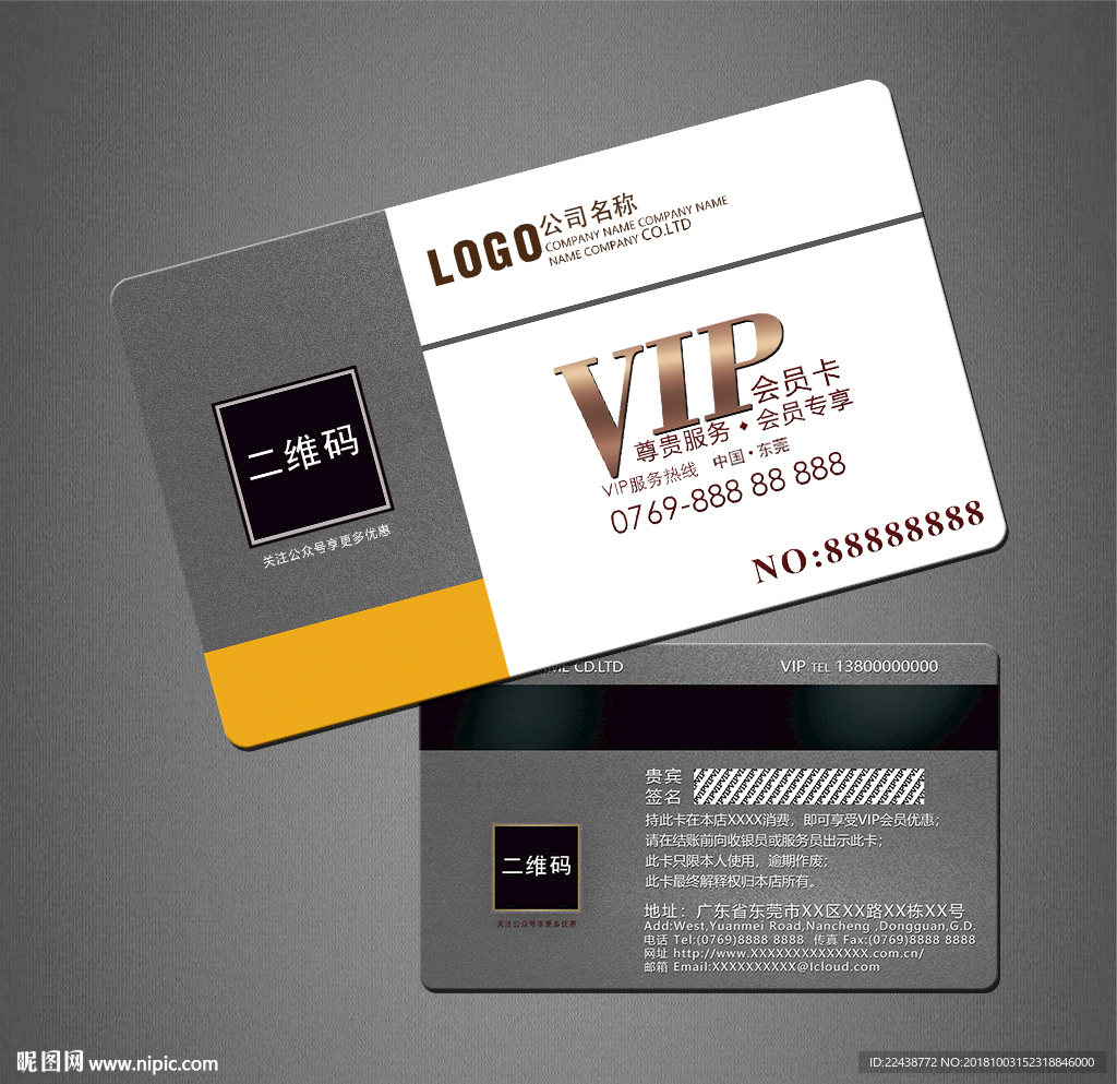 VIP卡