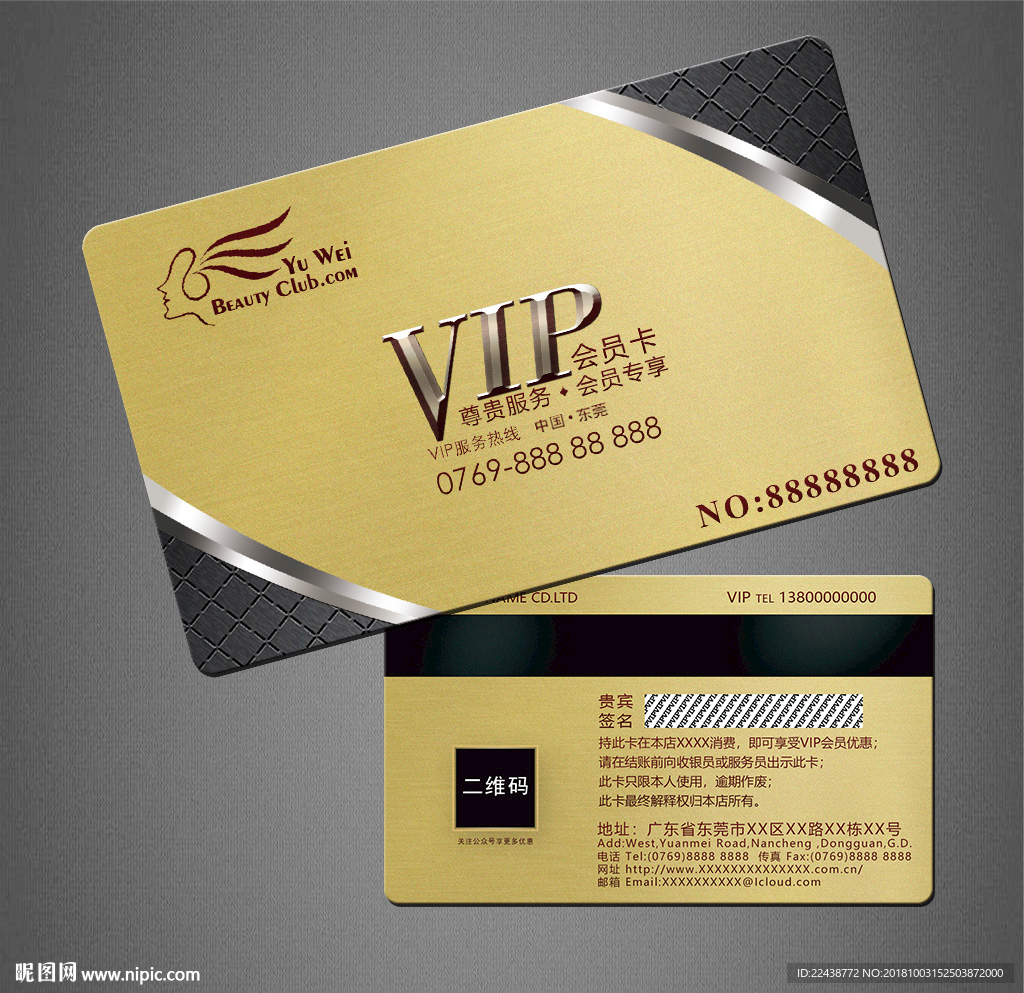 VIP卡
