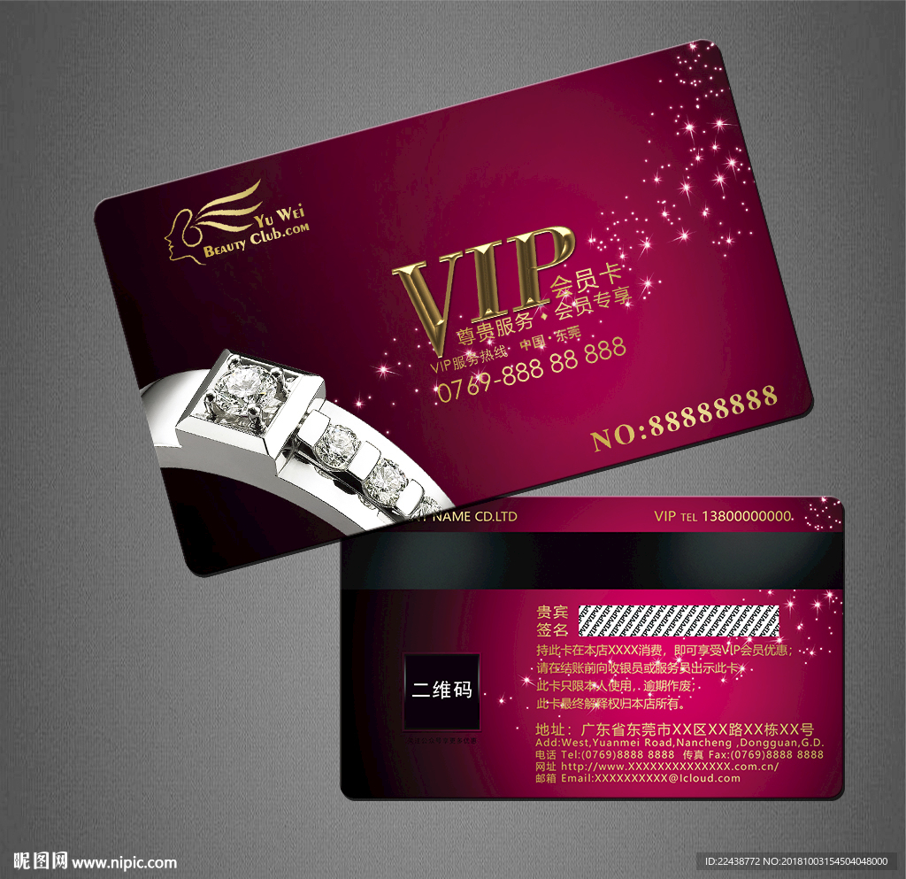 珠宝VIP卡