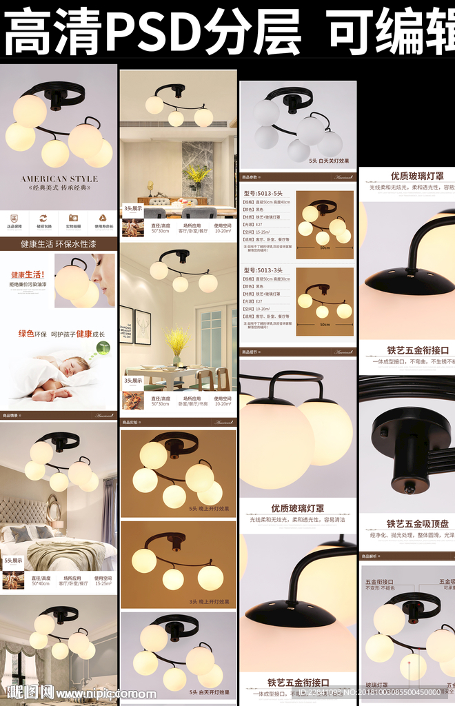 复古灯具淘宝详情页图片