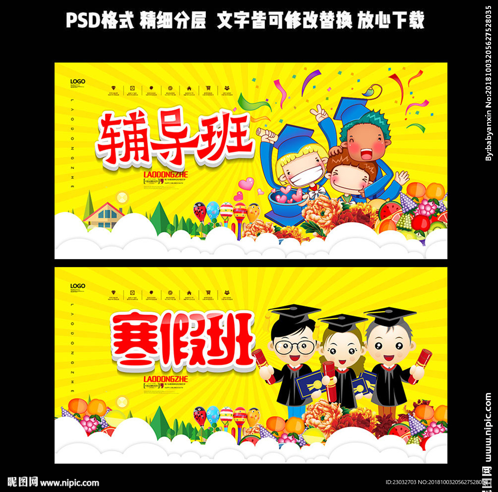 辅导