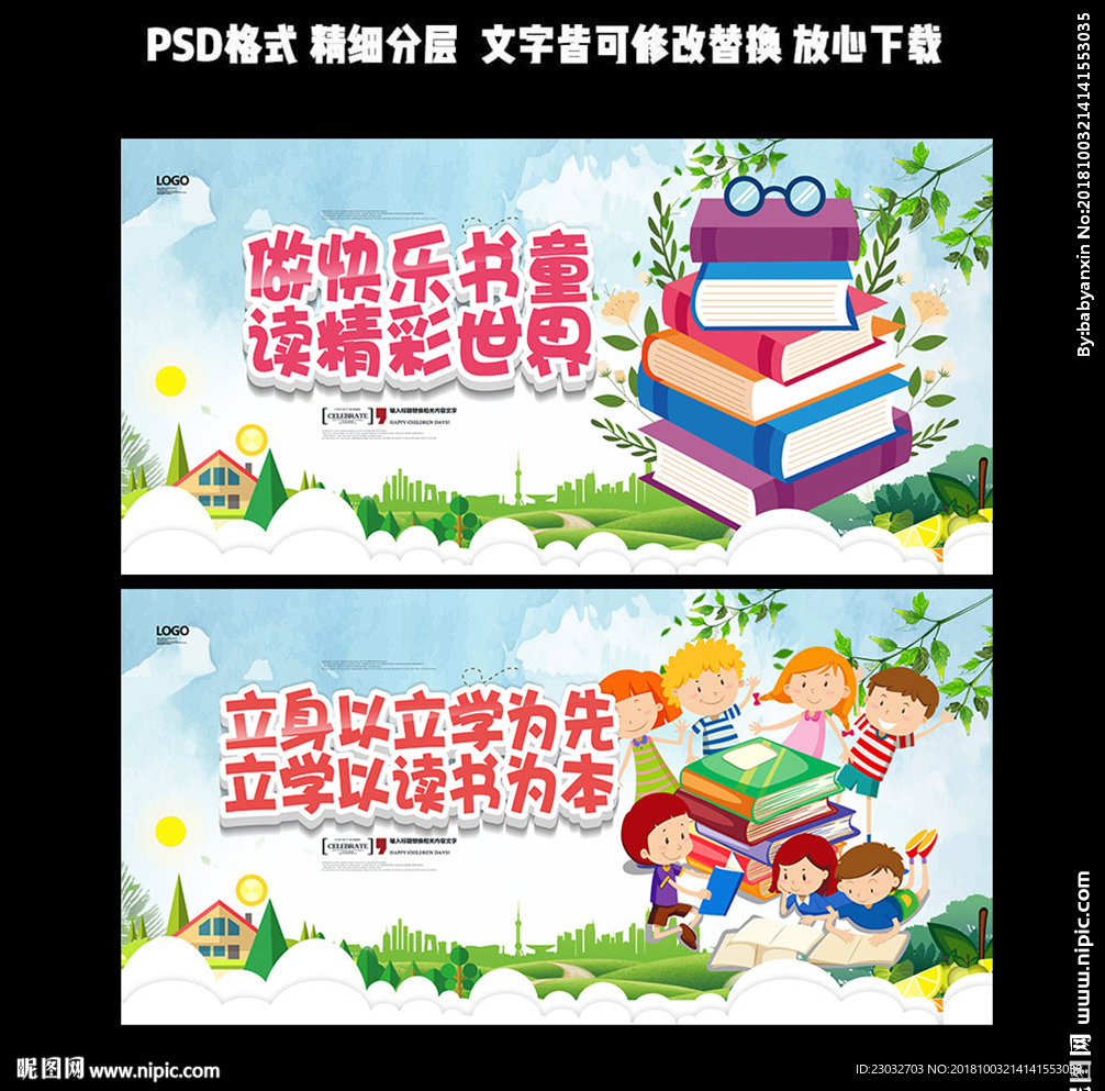 阅读海报