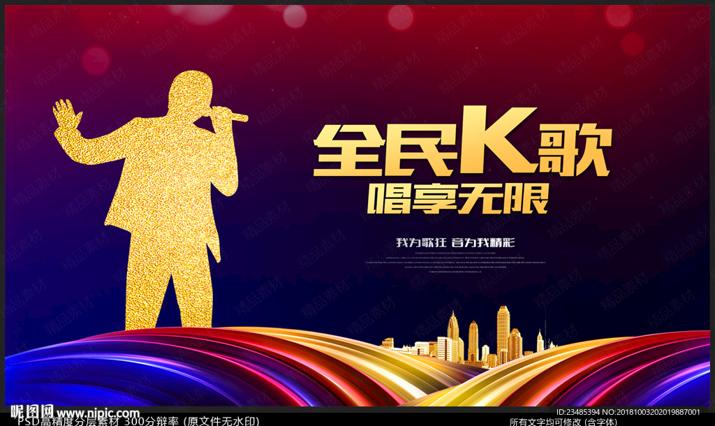 KTV海报
