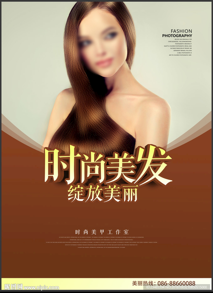 美发海报