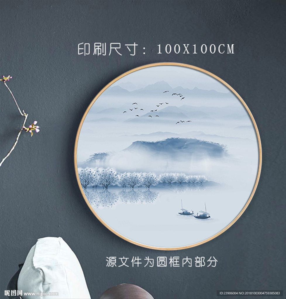 山水画 圆形山水图