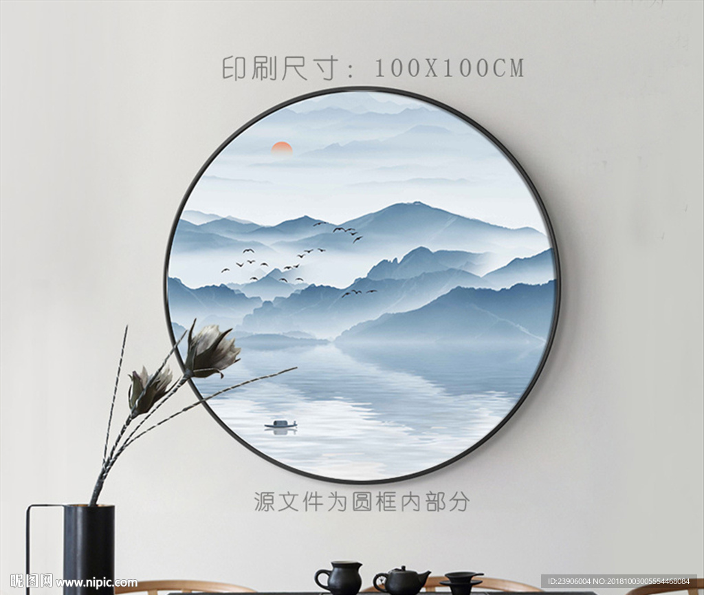 大型山水挂画 圆框画