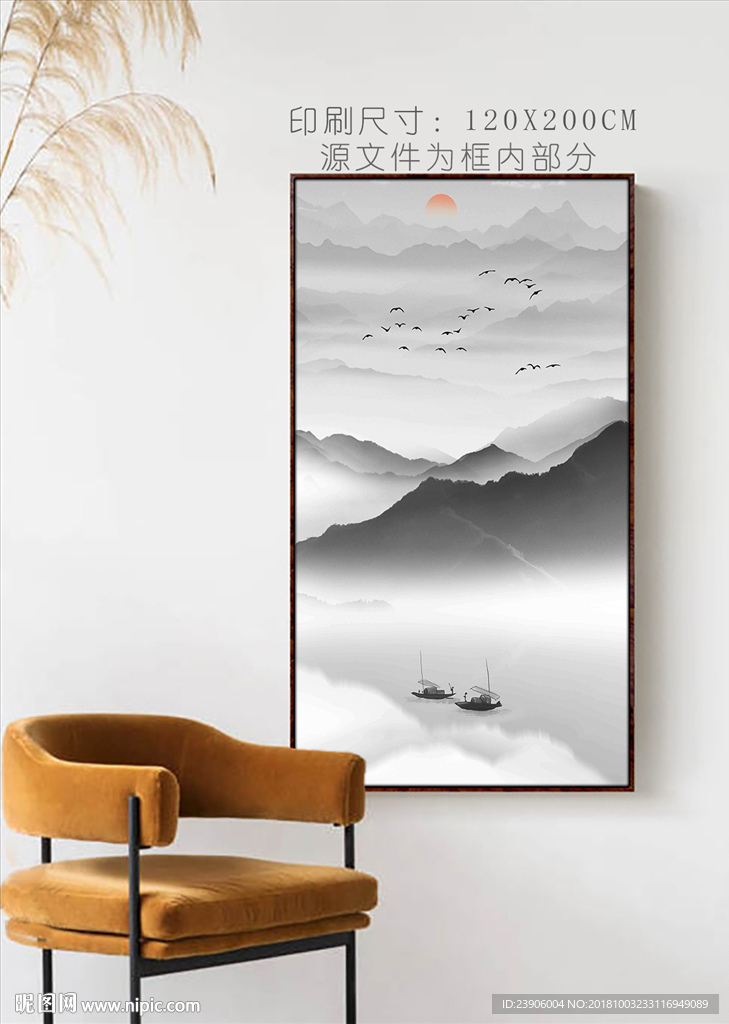 水墨山水画 山水装饰画