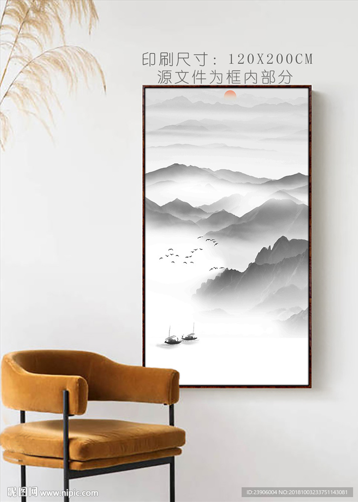 山水装饰画 大型山水画