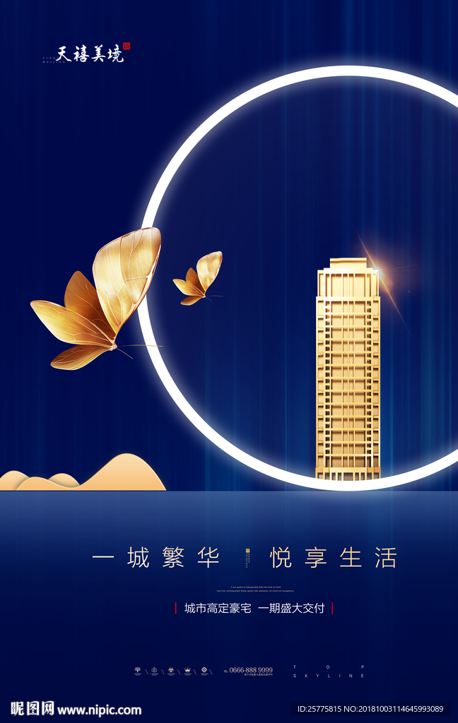 地产广告